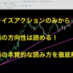 バイナリーオプションLIVE配信動画を公開!相場の読み方、プライスアクションから相場の動きを読む!