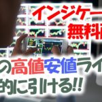 【無料配布】前日の高値安値ライン自動描写インジケーター「TakaYasu」