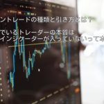 ライントレードで利益を10倍にする方法!バイナリーオプション初心者必見!