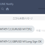 【無料配布】MT4サインツールをLINE通知|外出中でも24時間相場を監視できる神ツール