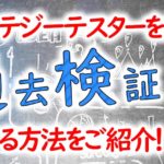 ストラテジーテスターを使ってmt4で過去検証をする方法とは 設定方法や使い方 エラーの対策をご紹介 相場を読んでトレードで稼ぐ