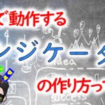 MT4インジケーターの作り方|初心者でも始められるMQL4プログラミング入門