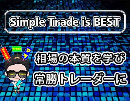 ４ Fxで稼ぐトレードスタイル スイングトレード とは 相場の波の一周期の値動きを利用して利益を狙う取引手法 相場を読んでトレードで稼ぐ